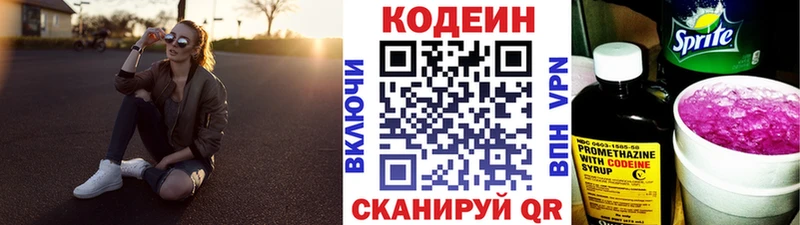Кодеин напиток Lean (лин)  Купить закладки  Дубовка 